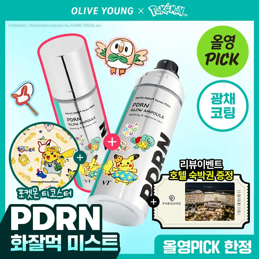 [포켓몬 에디션] VT 피디알엔 글로우 앰플 미스트 100ml 더블 기획 (+포켓몬 티 코스터)